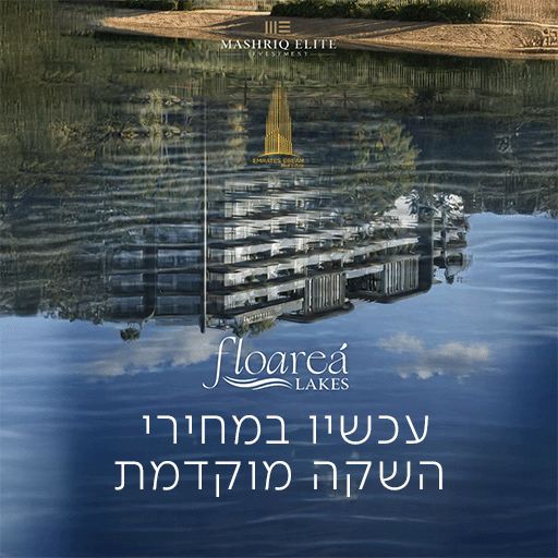 💎 אל תפספסו את ה-Pre-Launch: חיסכון של 5% עכשיו ב-Floarea Lakes!